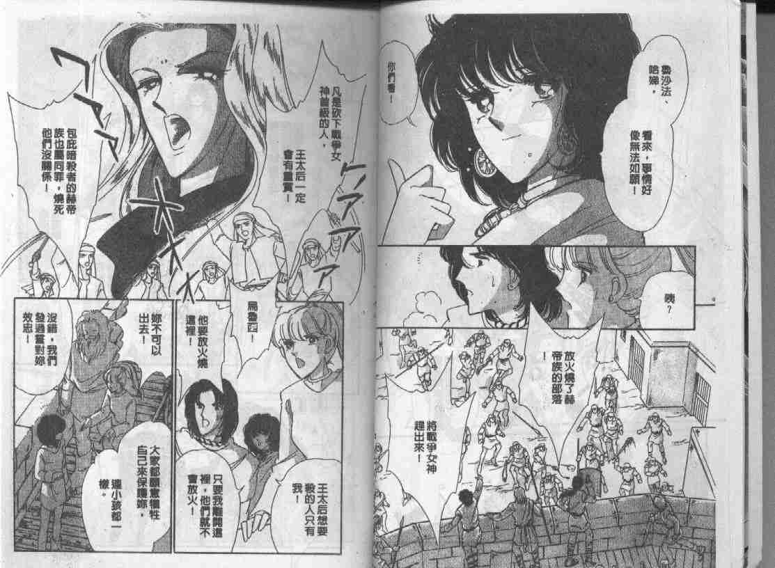 天是红河岸小说版漫画,第12卷4图