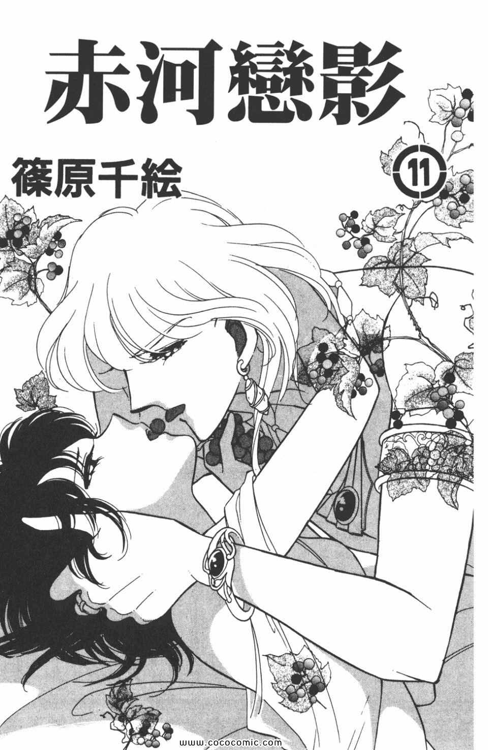天是红河岸漫画免费阅读全集漫画,第41卷3图