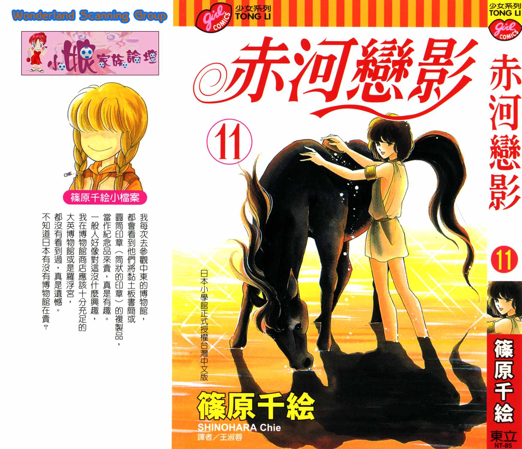 天是红河岸漫画免费阅读全集漫画,第41卷1图