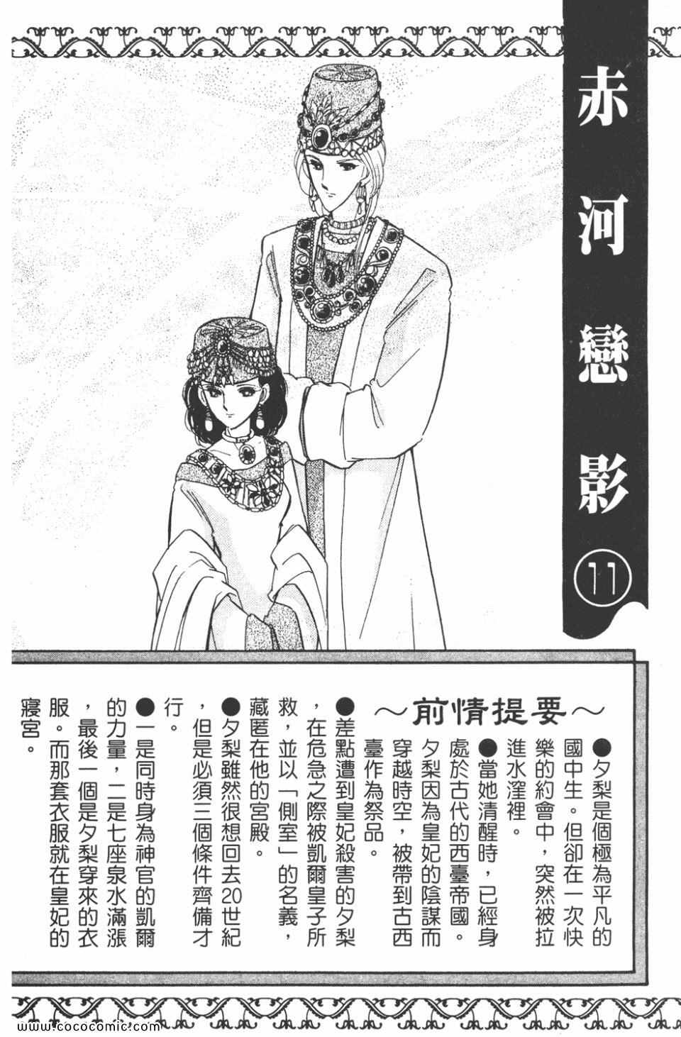 天是红河岸漫画免费阅读全集漫画,第41卷4图