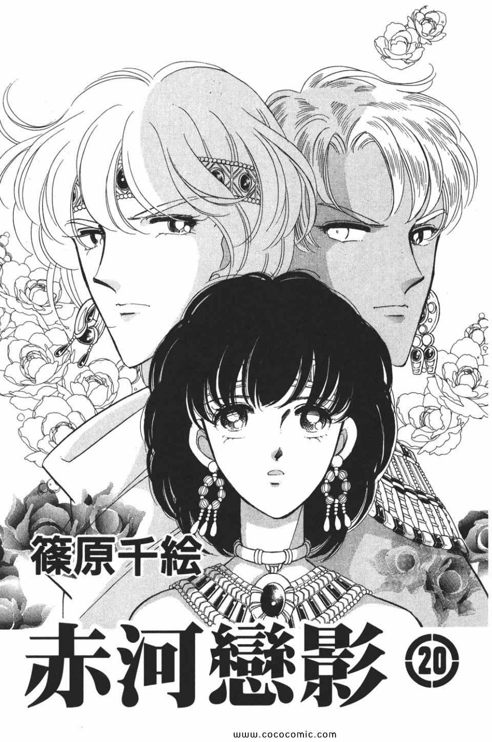 天是红河岸漫画免费阅读全集漫画,第50卷3图