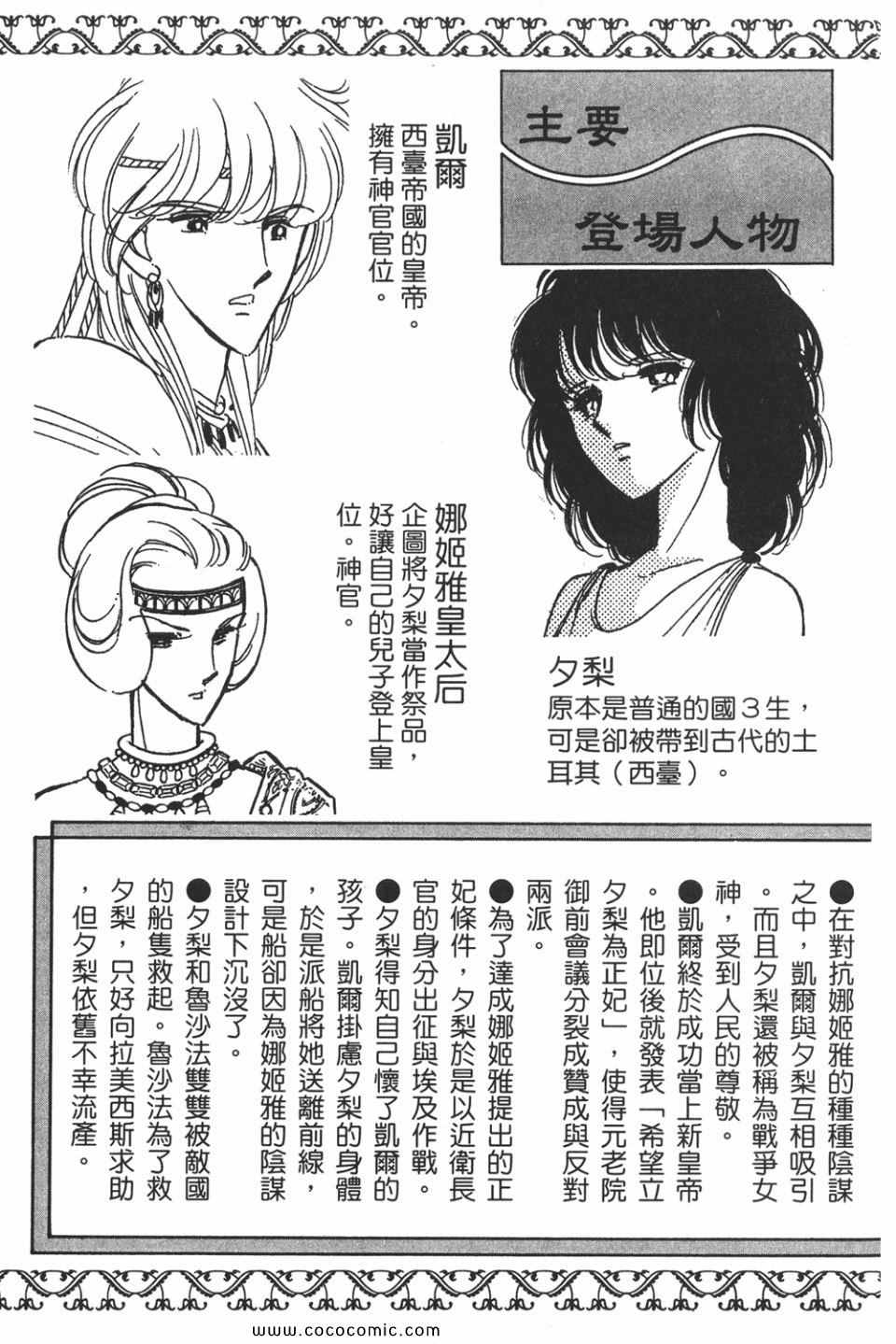 天是红河岸漫画免费阅读全集漫画,第50卷5图