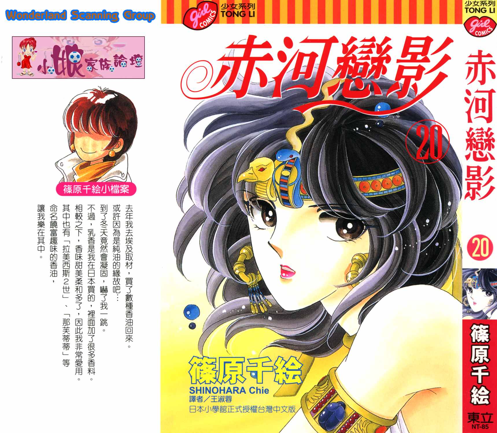 天是红河岸漫画免费阅读全集漫画,第50卷1图