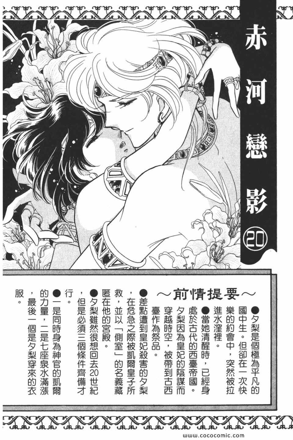 天是红河岸漫画免费阅读全集漫画,第50卷4图