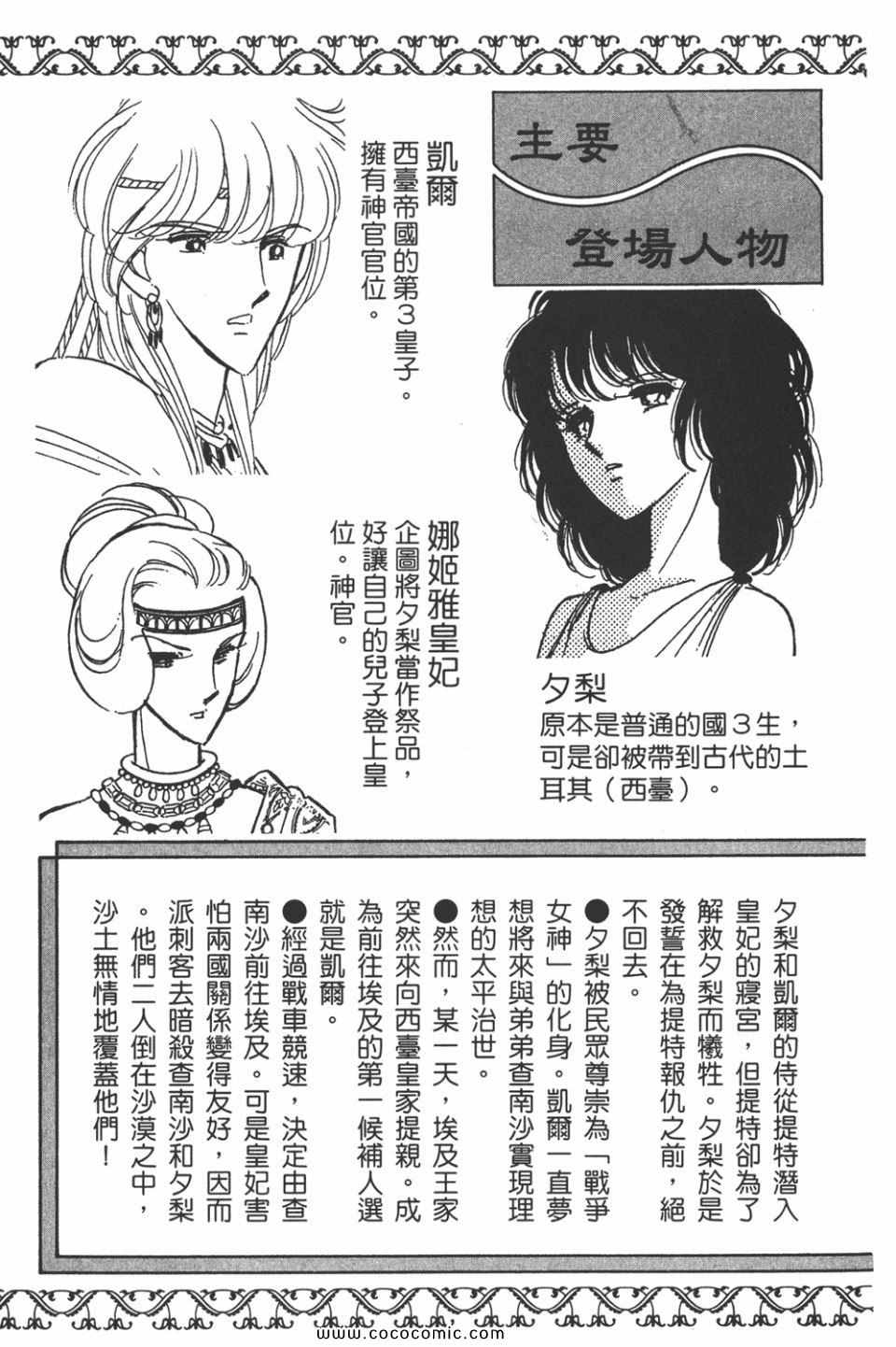 天是红河岸音乐漫画,第38卷5图