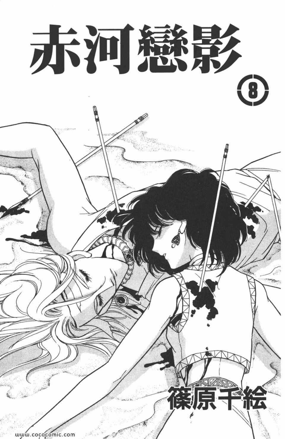 天是红河岸音乐漫画,第38卷3图