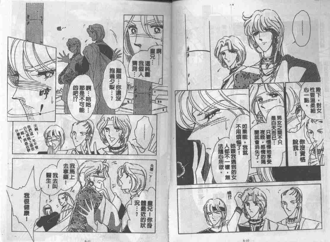 天是红河岸漫画全集免费阅读漫画,第8卷4图