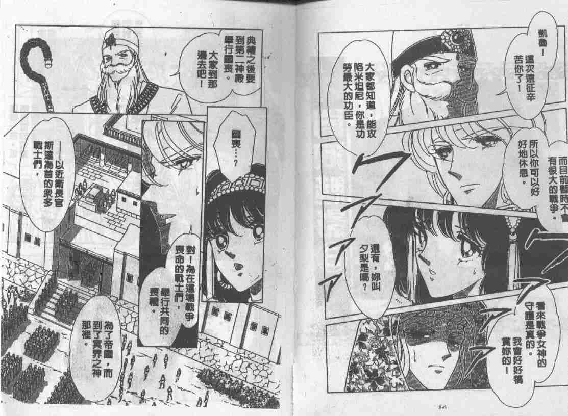 天是红河岸漫画全集免费阅读漫画,第8卷2图