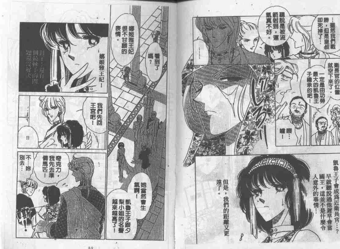 天是红河岸漫画全集免费阅读漫画,第8卷3图