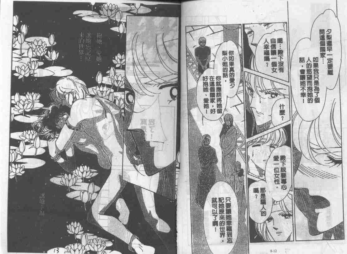 天是红河岸漫画全集免费阅读漫画,第8卷5图