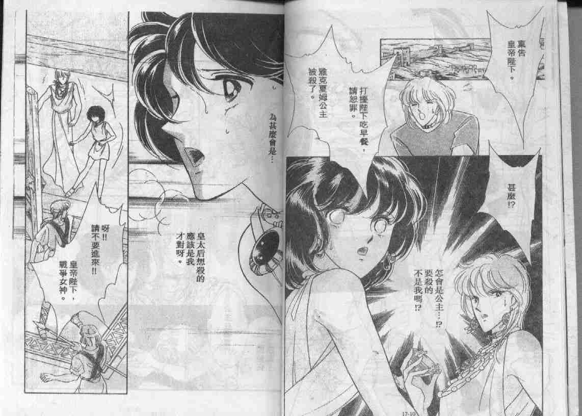 天是红河岸漫画全集免费阅读漫画,第17卷5图