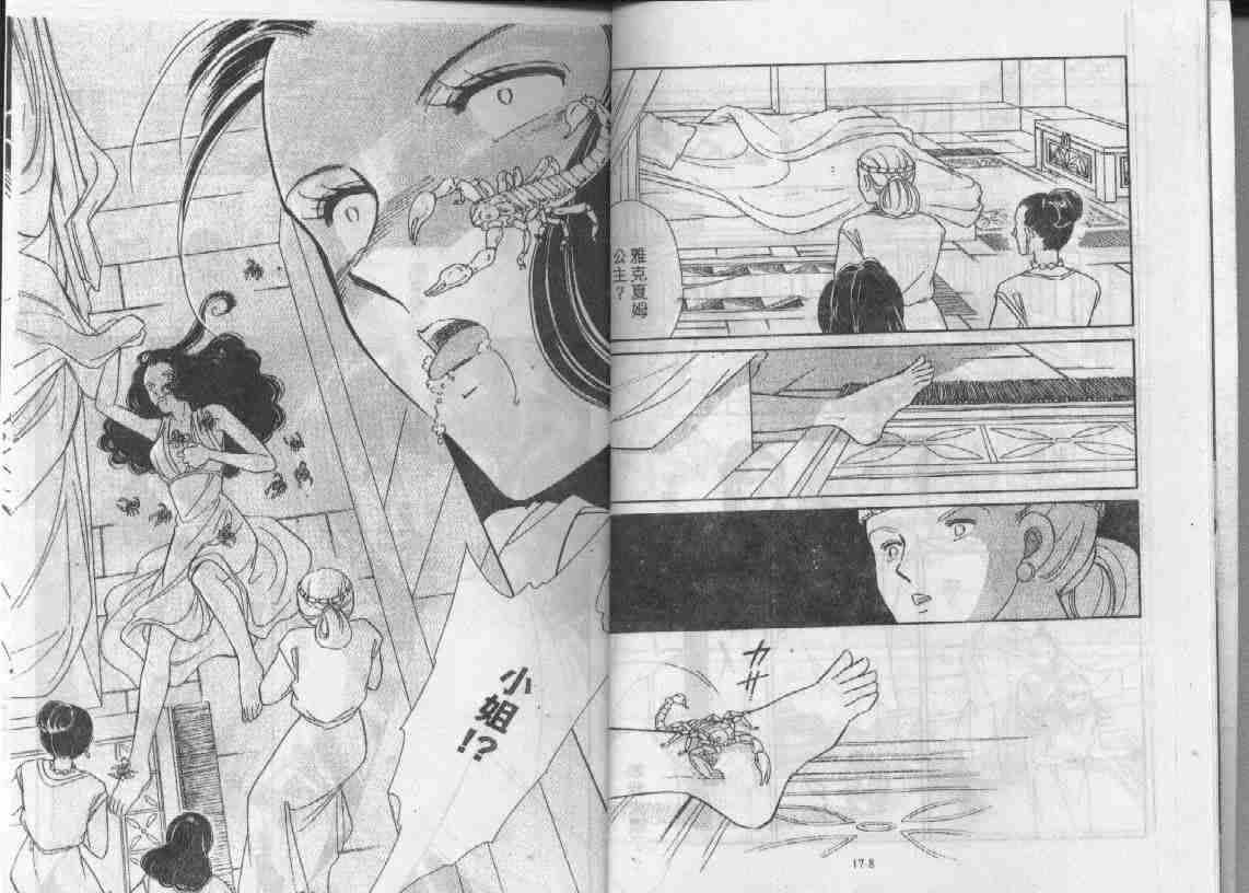 天是红河岸漫画全集免费阅读漫画,第17卷4图