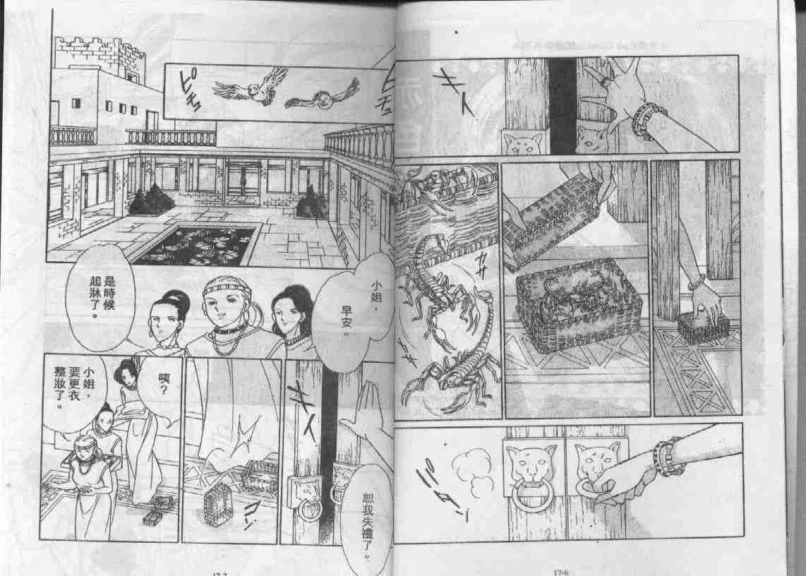 天是红河岸漫画全集免费阅读漫画,第17卷3图