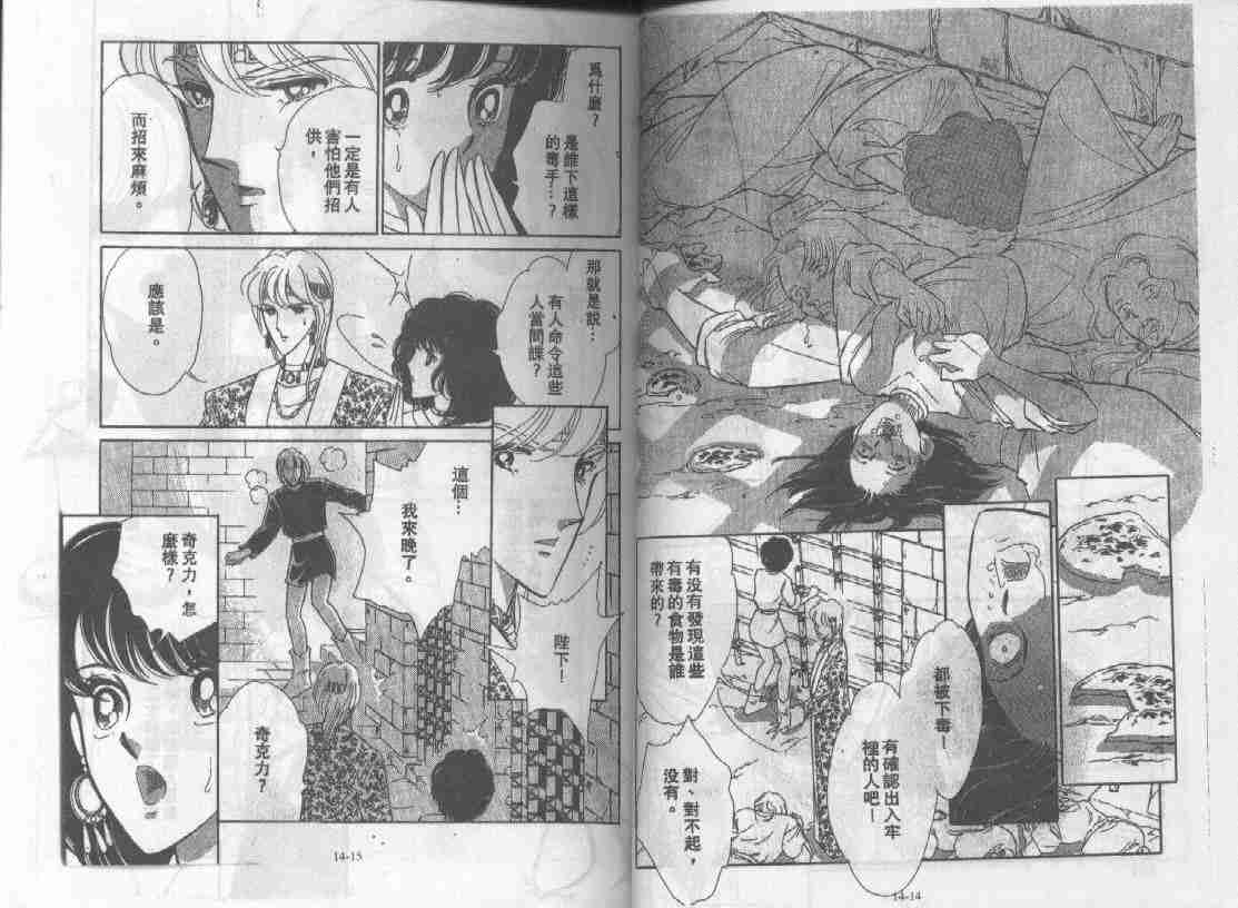天是红河岸冰氪漫画漫画,第14卷5图