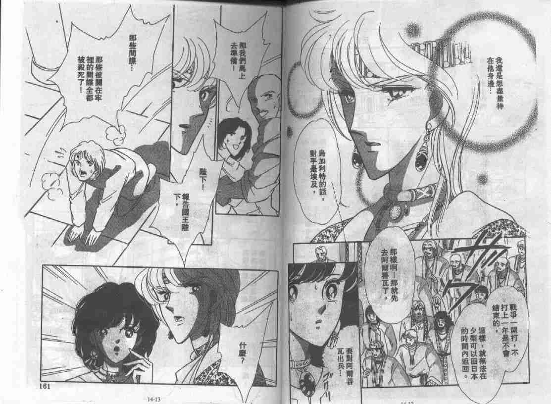 天是红河岸冰氪漫画漫画,第14卷4图