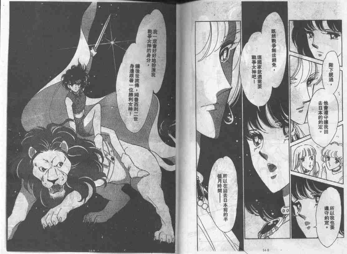 天是红河岸冰氪漫画漫画,第14卷2图