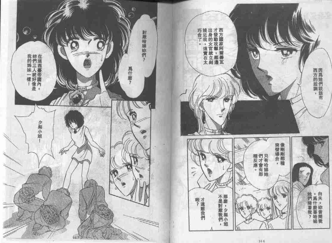天是红河岸冰氪漫画漫画,第14卷1图