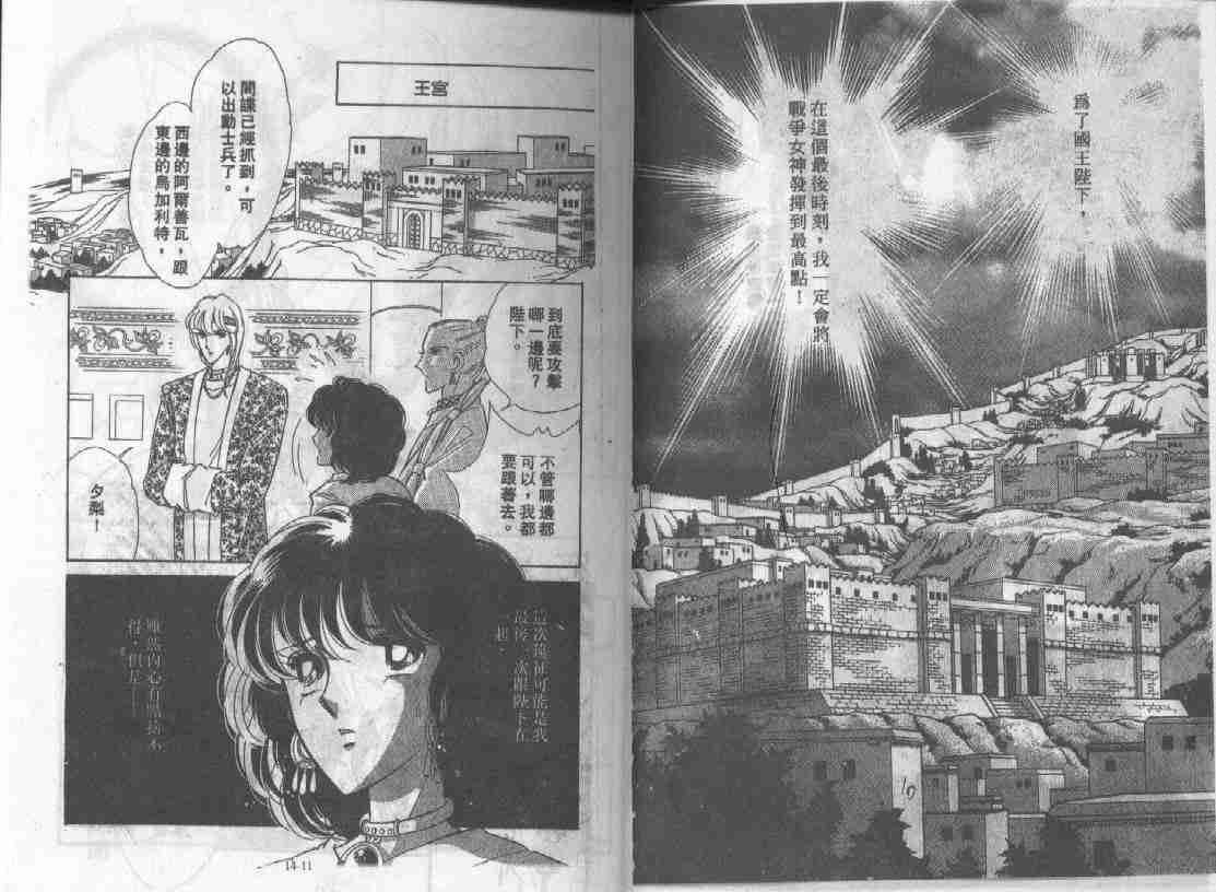 天是红河岸冰氪漫画漫画,第14卷3图