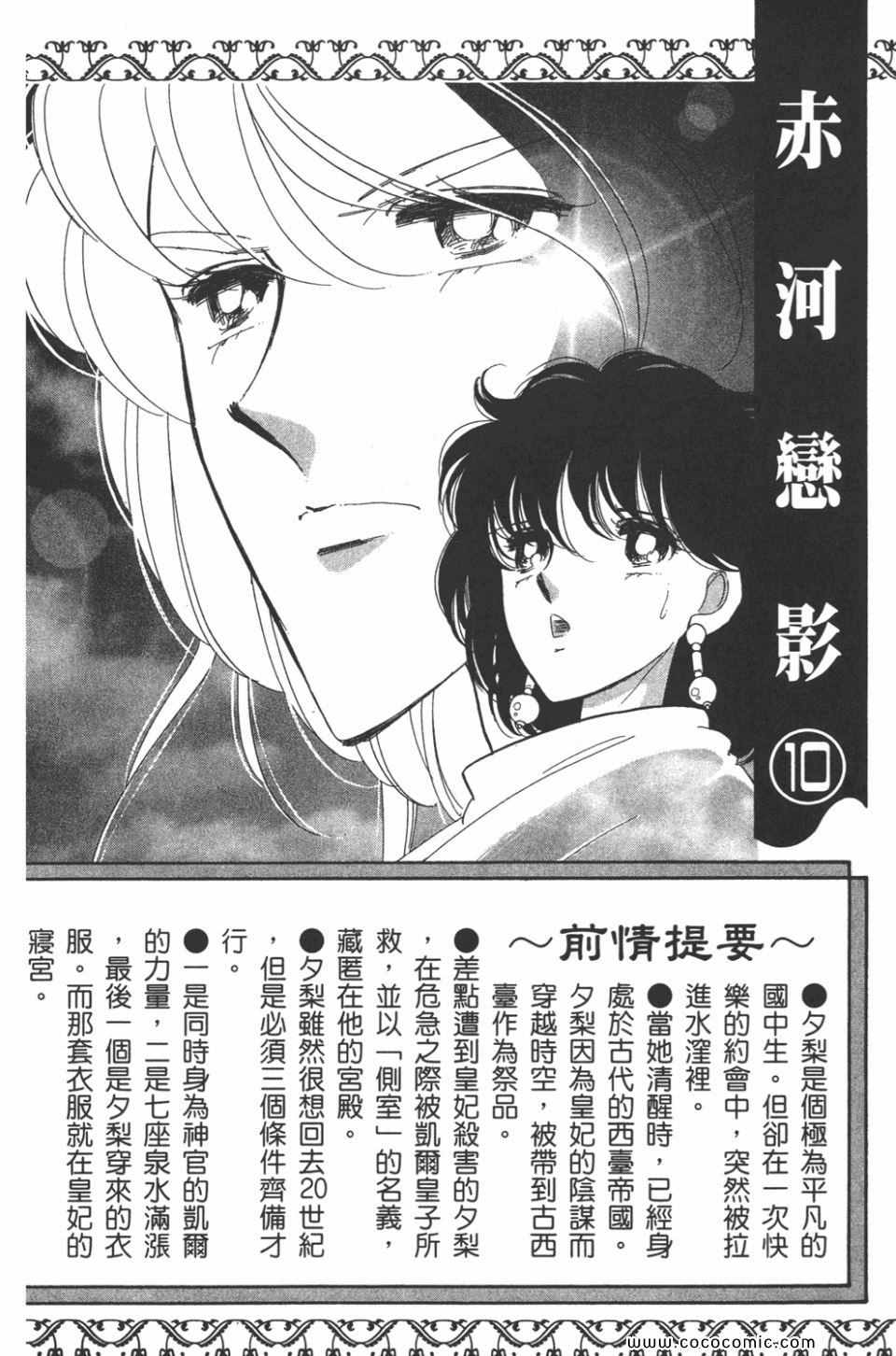 天是红河岸漫画下载漫画,第40卷4图