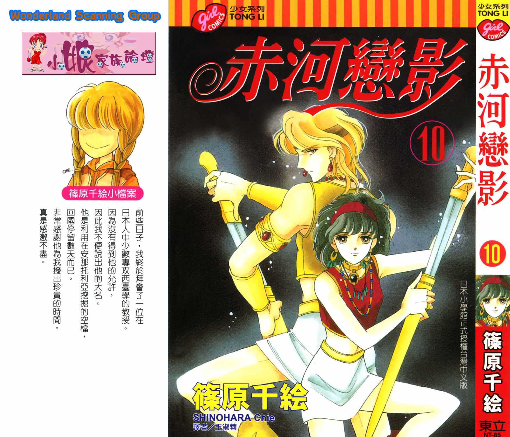 天是红河岸漫画下载漫画,第40卷1图