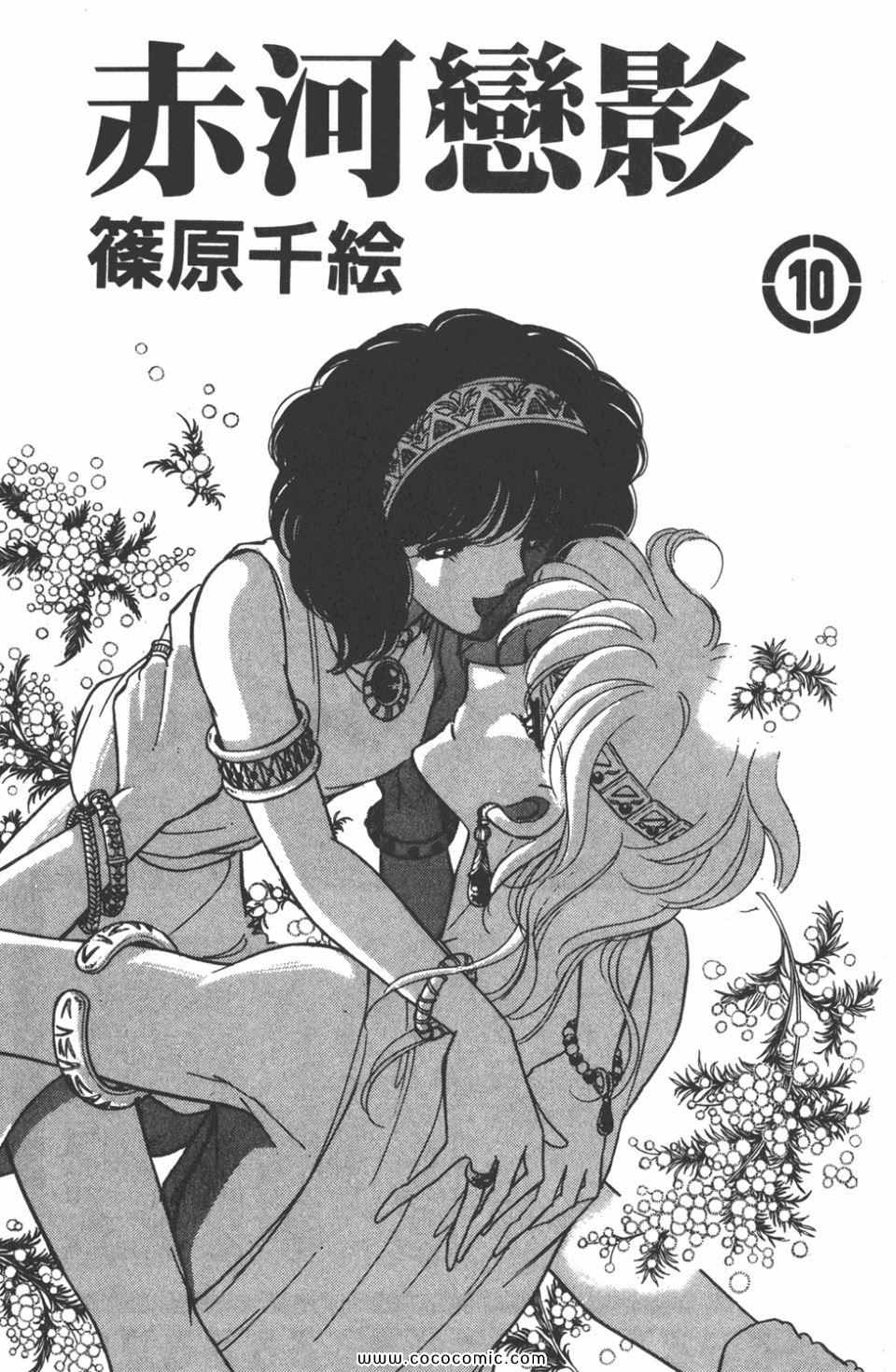 天是红河岸漫画下载漫画,第40卷3图