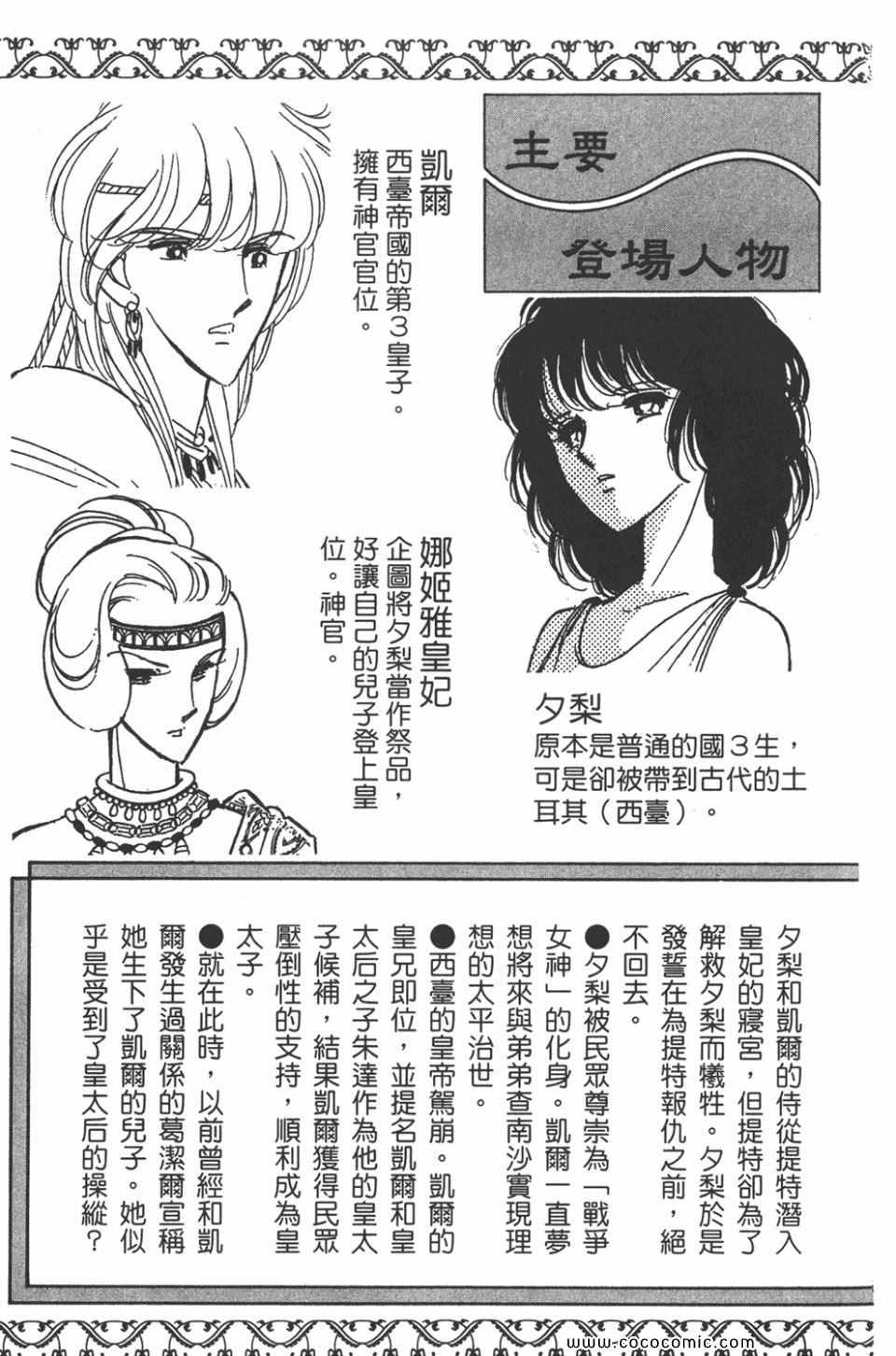 天是红河岸漫画下载漫画,第40卷5图