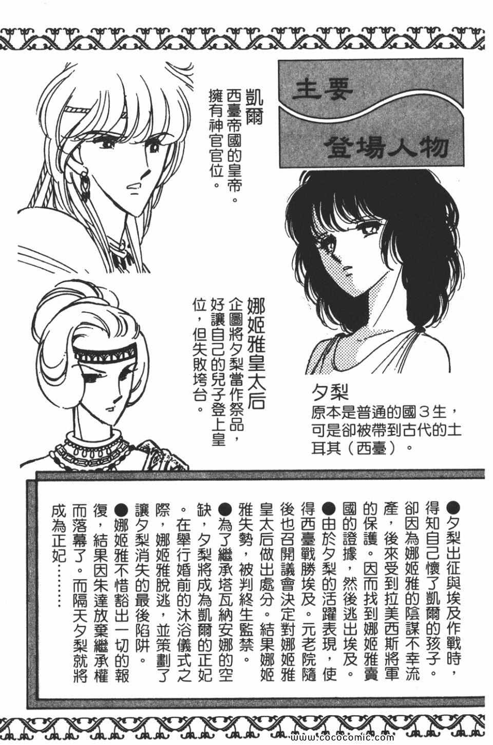 天是红河岸全集在线看漫画,第58卷5图