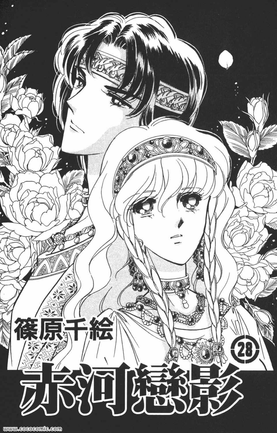 天是红河岸全集在线看漫画,第58卷3图