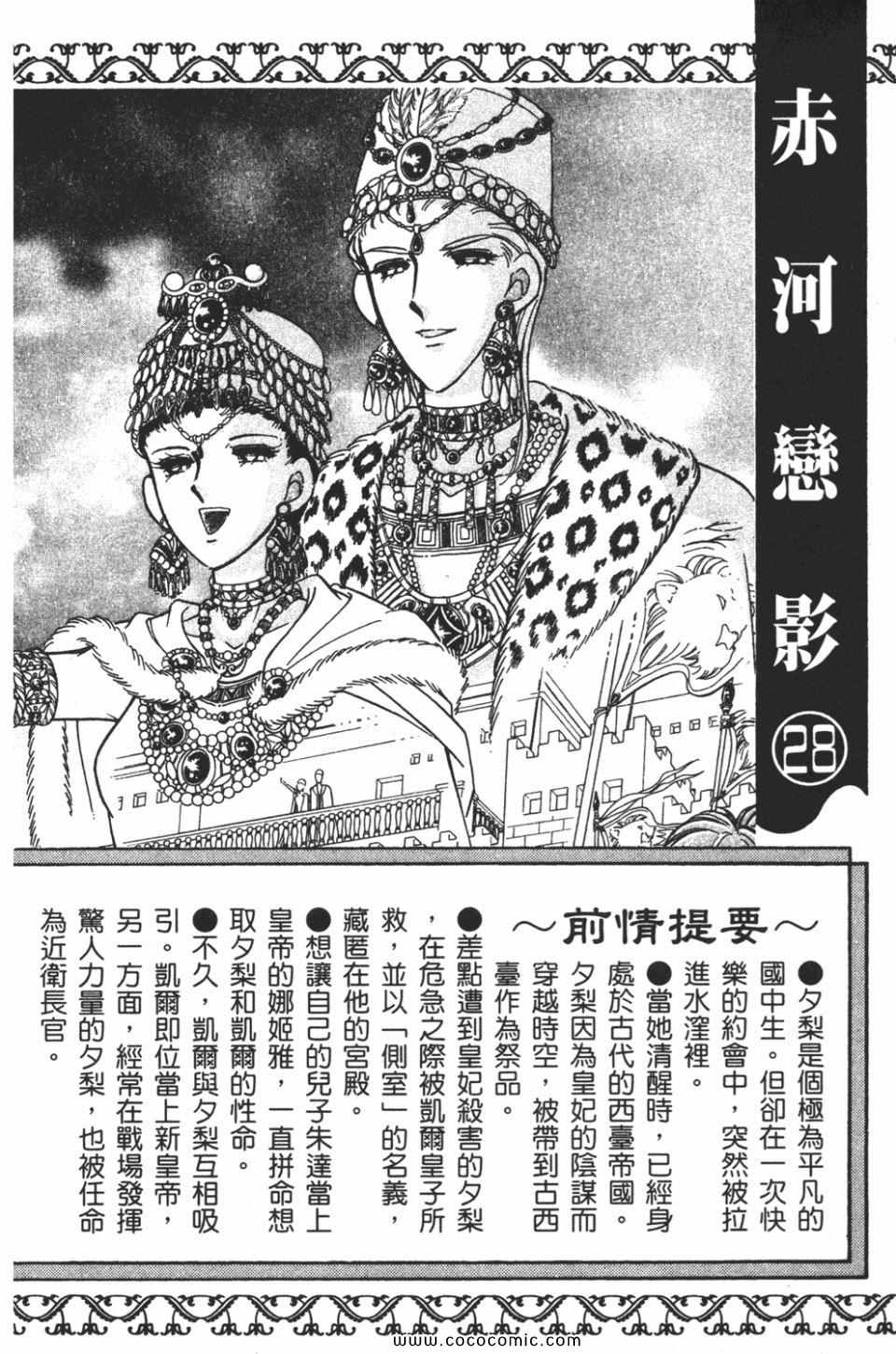 天是红河岸全集在线看漫画,第58卷4图