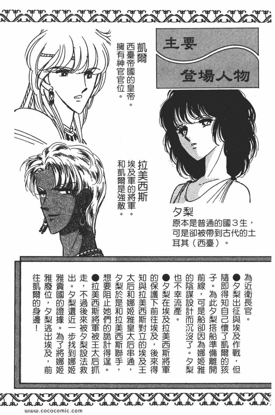 天是红河岸同人小说漫画,第53卷5图