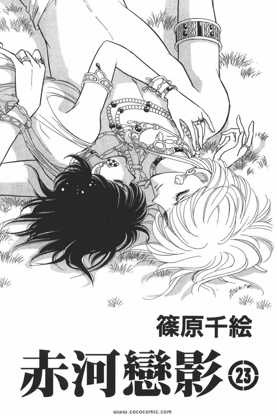 天是红河岸同人小说漫画,第53卷3图