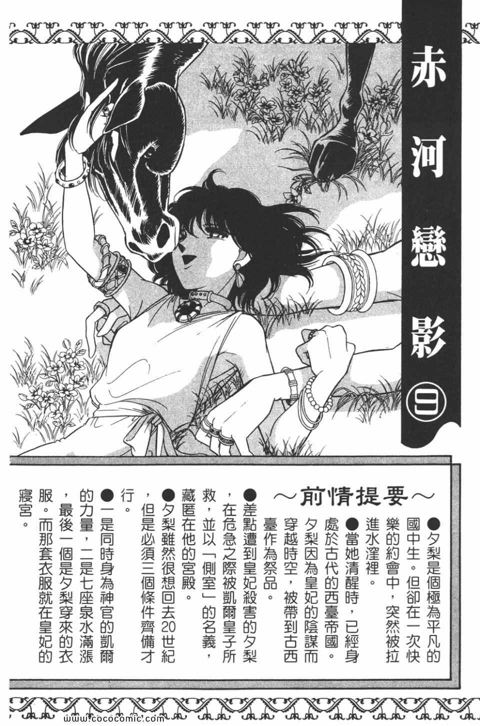 天是红河岸漫画免费全集漫画,第39卷4图