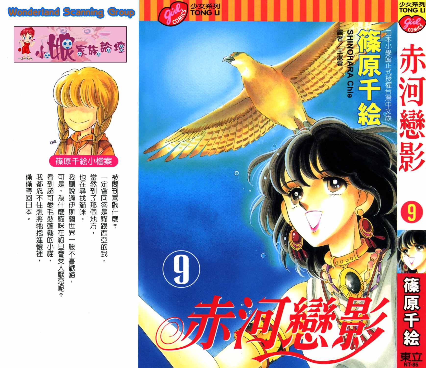 天是红河岸漫画免费全集漫画,第39卷1图