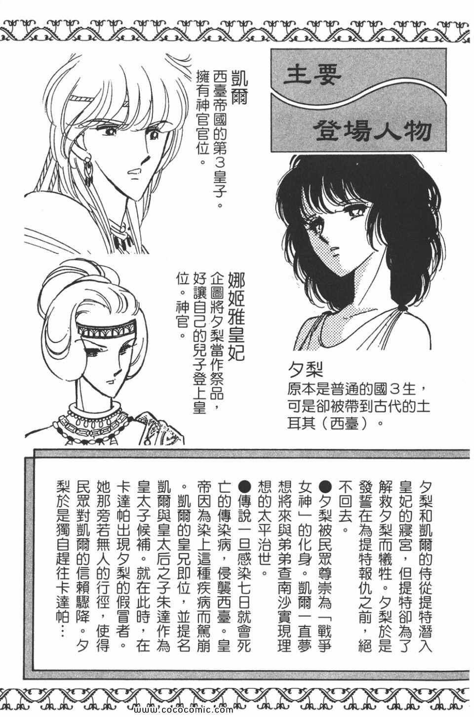 天是红河岸漫画免费全集漫画,第39卷5图