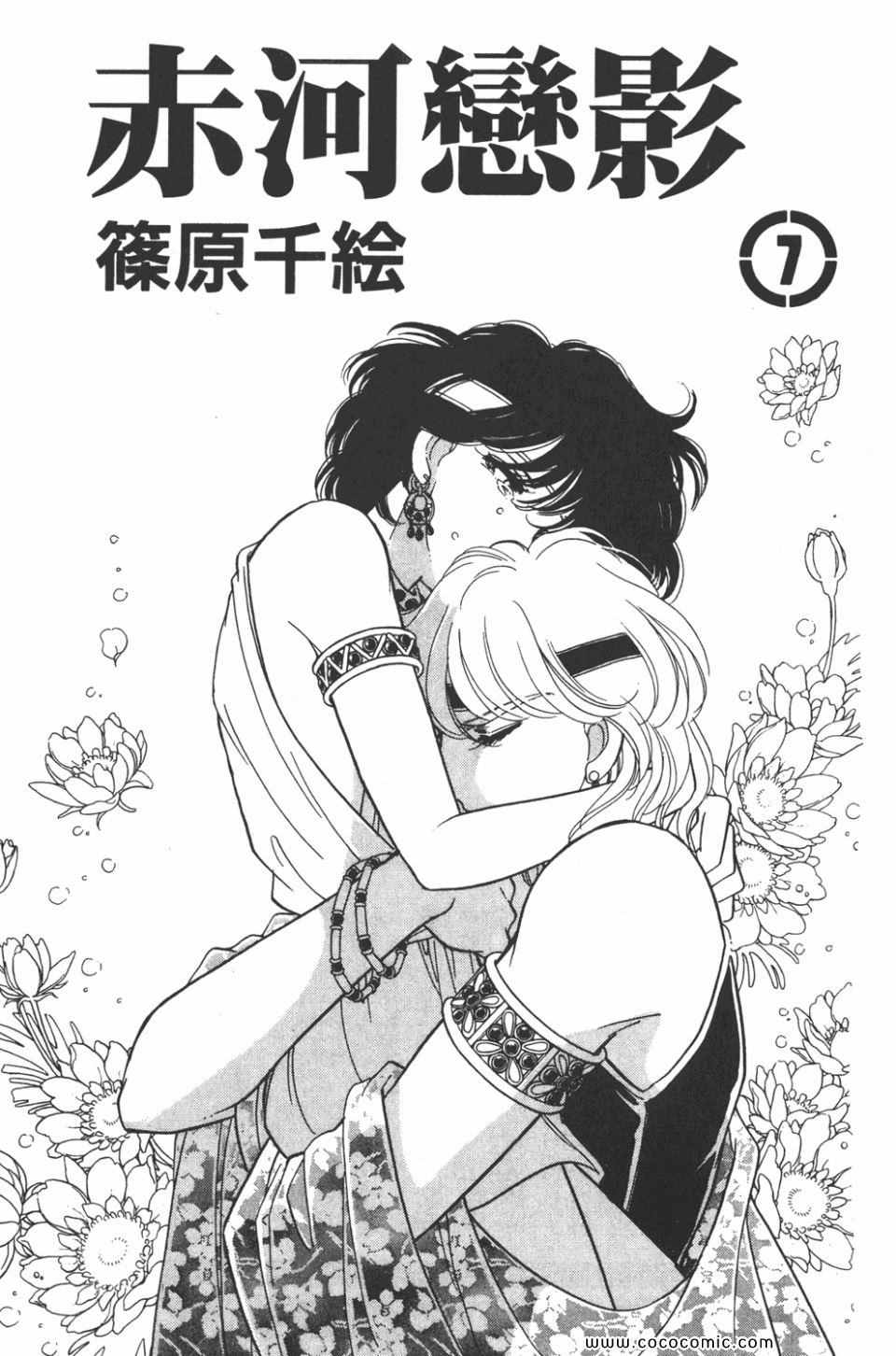 天是红河岸漫画全集免费阅读漫画,第37卷3图