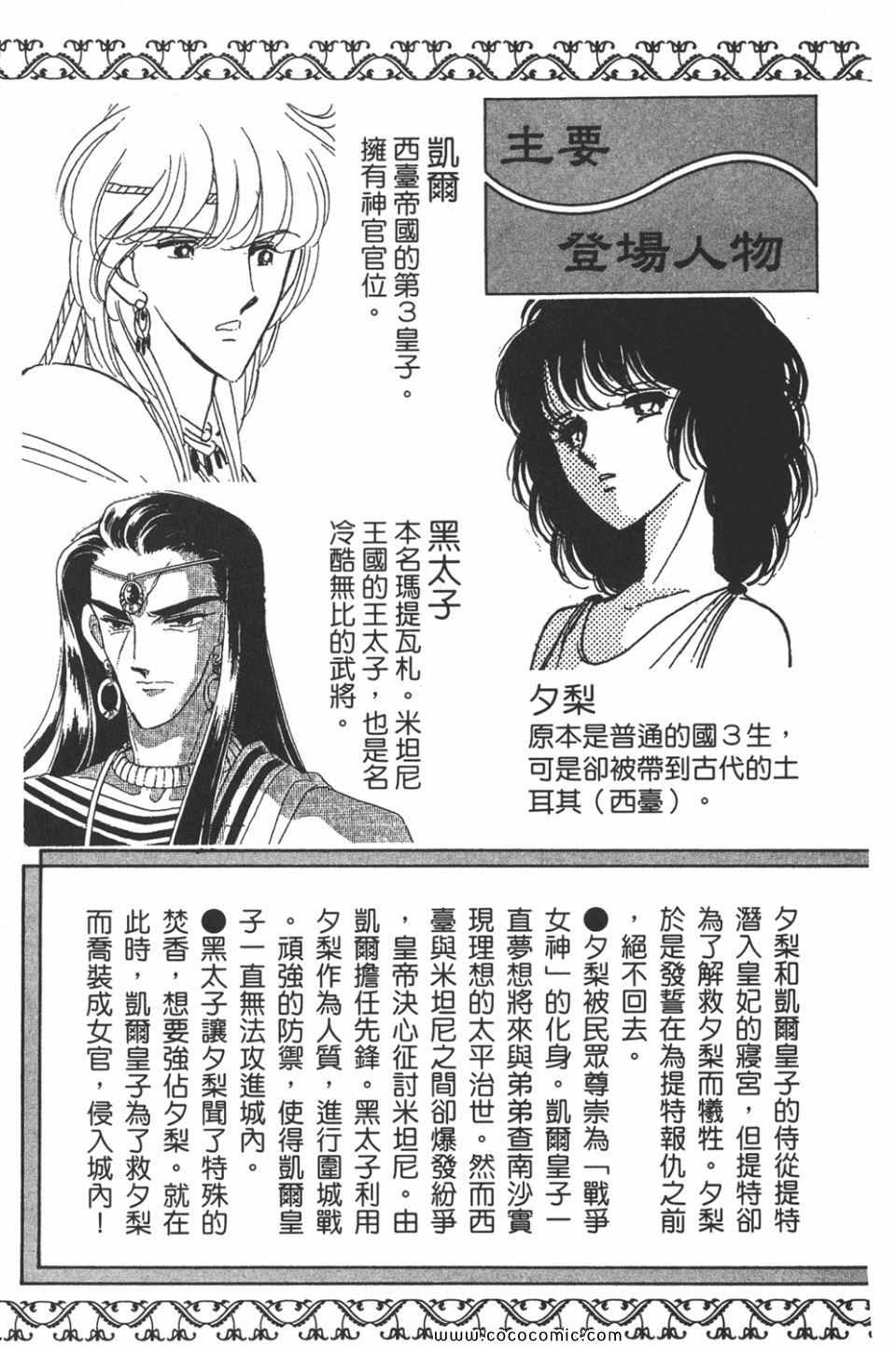 天是红河岸漫画全集免费阅读漫画,第37卷5图