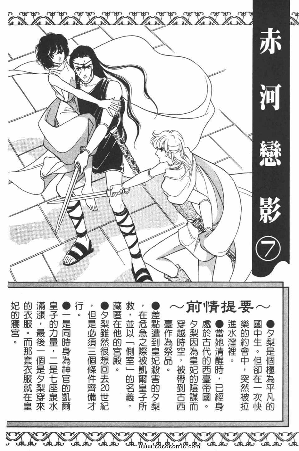天是红河岸漫画全集免费阅读漫画,第37卷4图