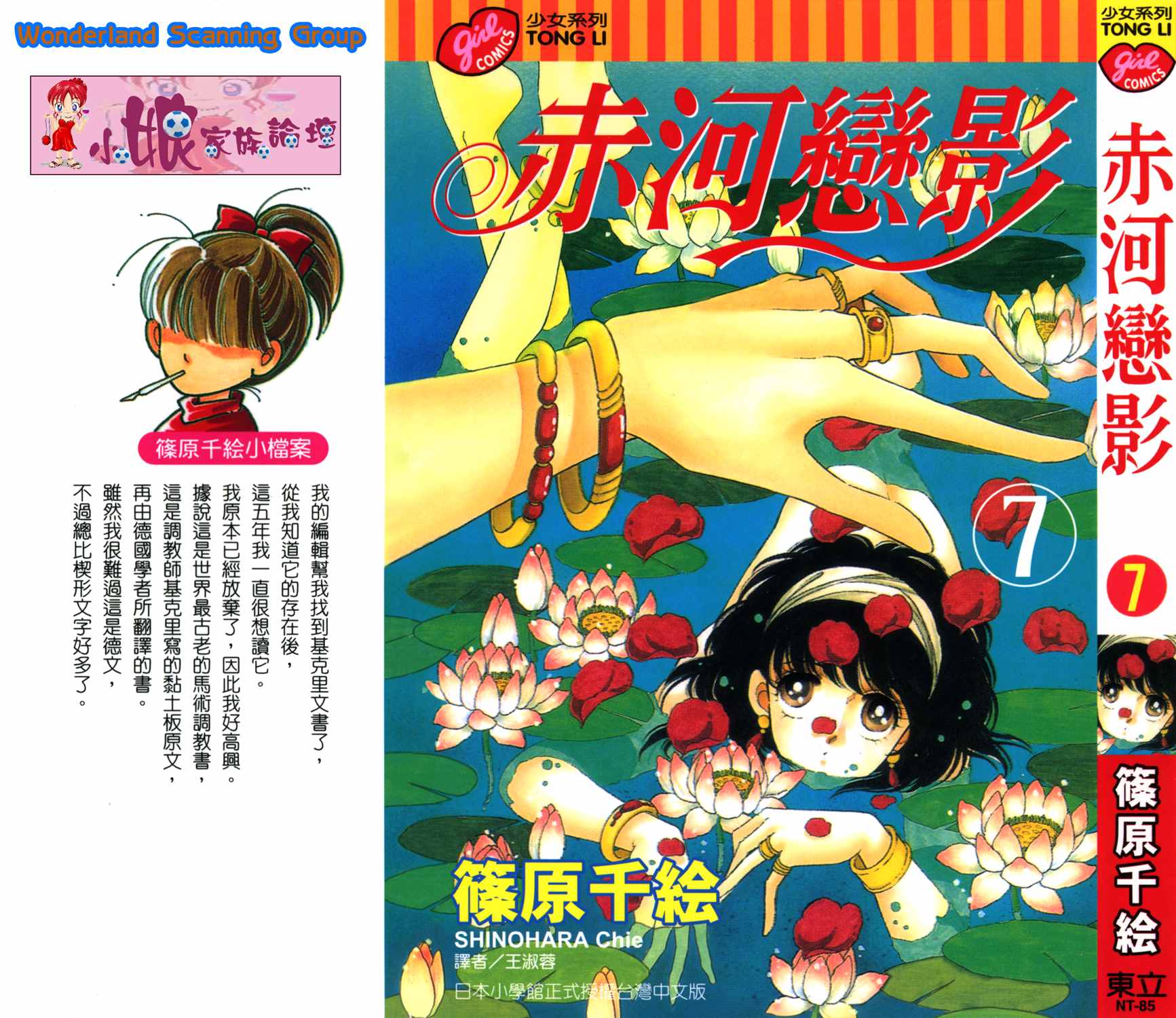 天是红河岸漫画全集免费阅读漫画,第37卷1图