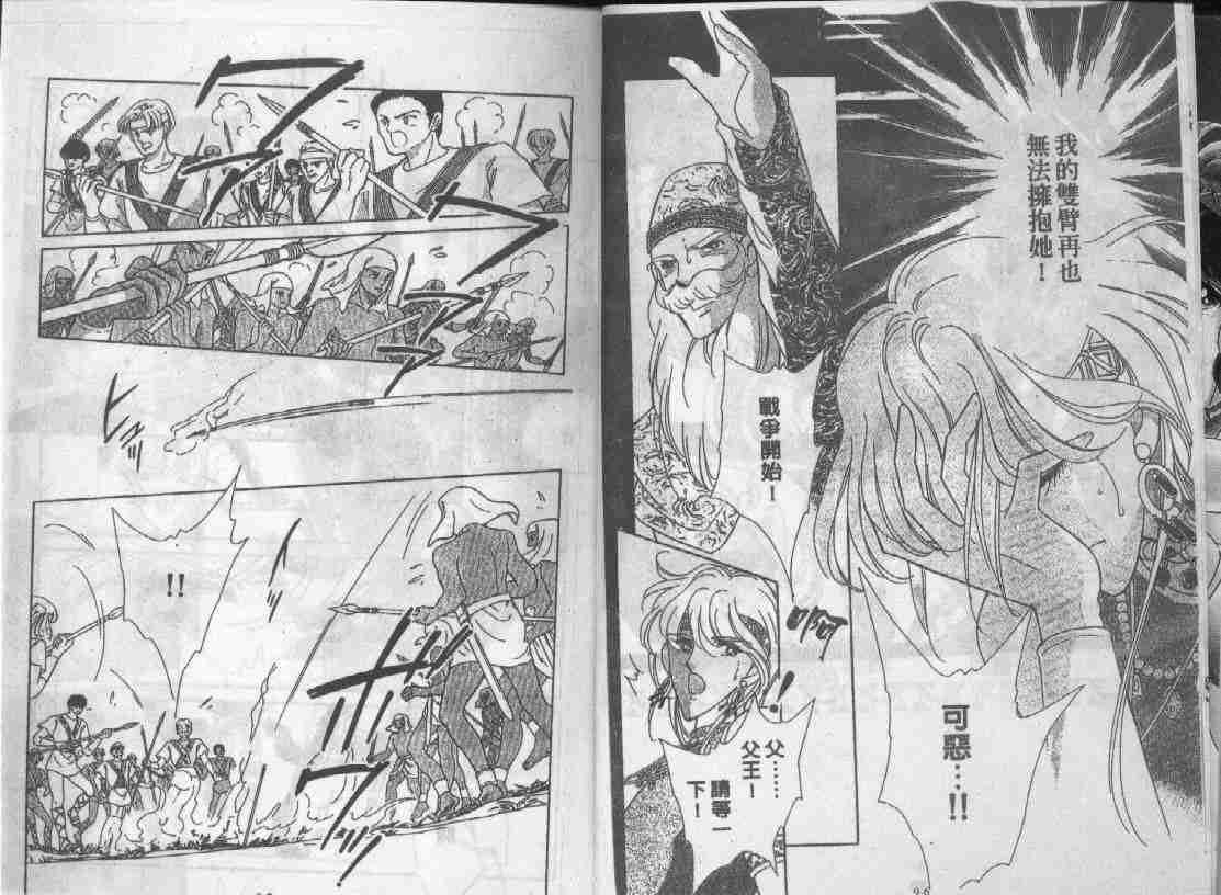天是红河岸漫画免费阅读全集漫画,第9卷2图