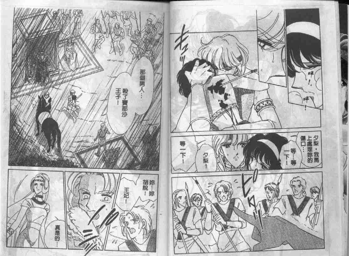 天是红河岸漫画免费阅读全集漫画,第9卷5图