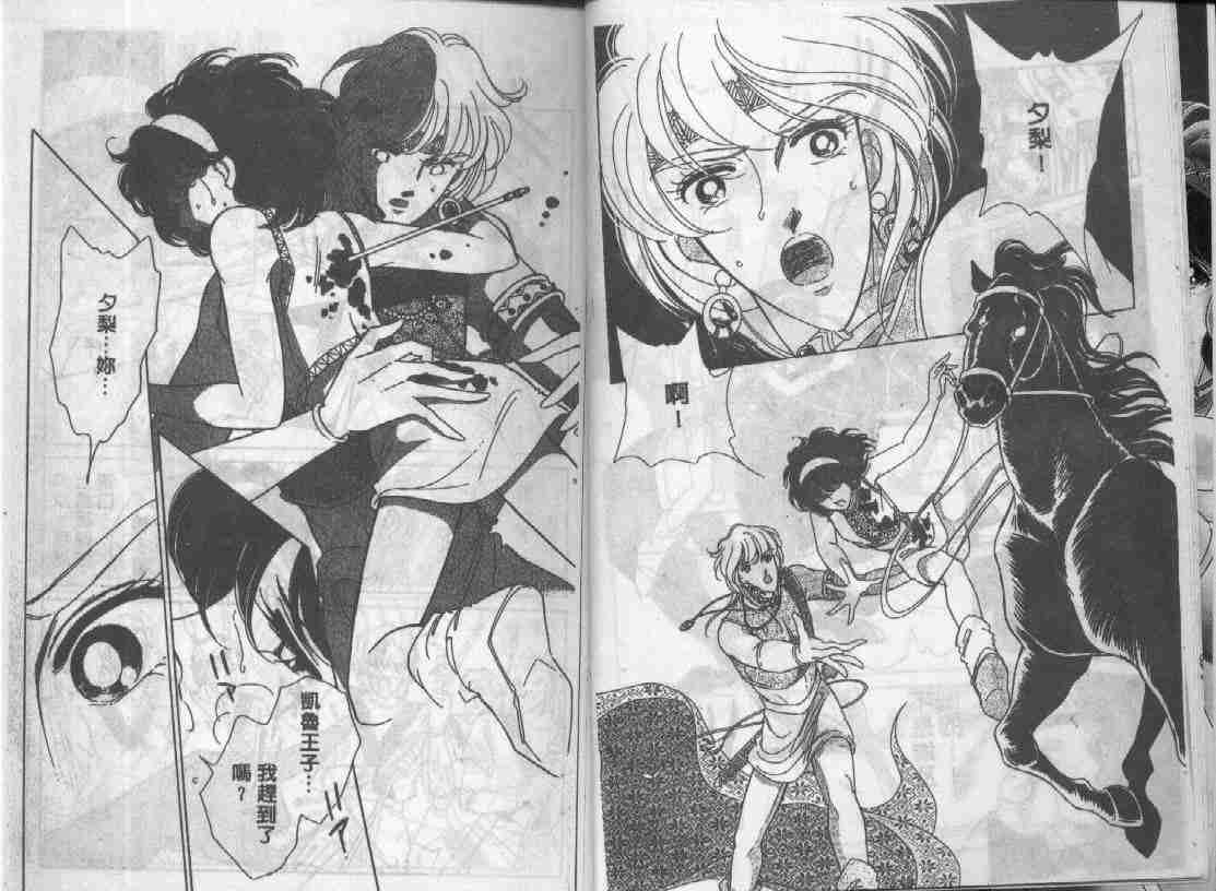 天是红河岸漫画免费阅读全集漫画,第9卷4图