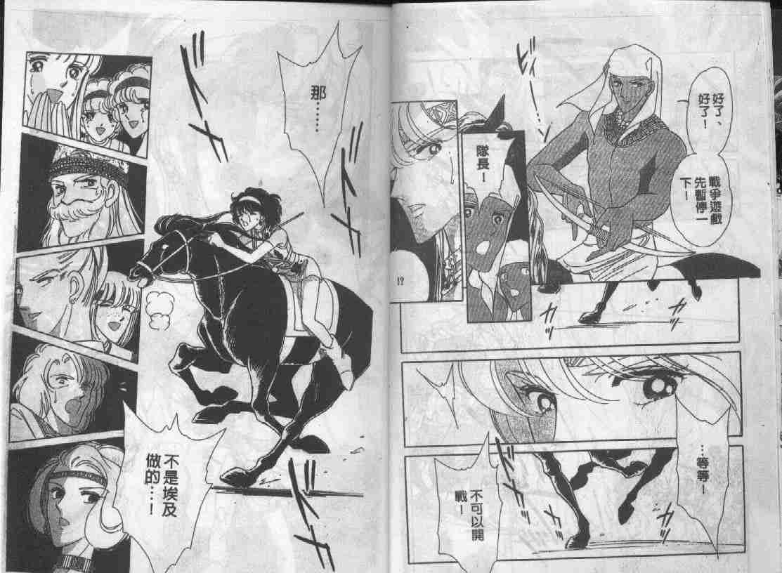 天是红河岸漫画免费阅读全集漫画,第9卷3图