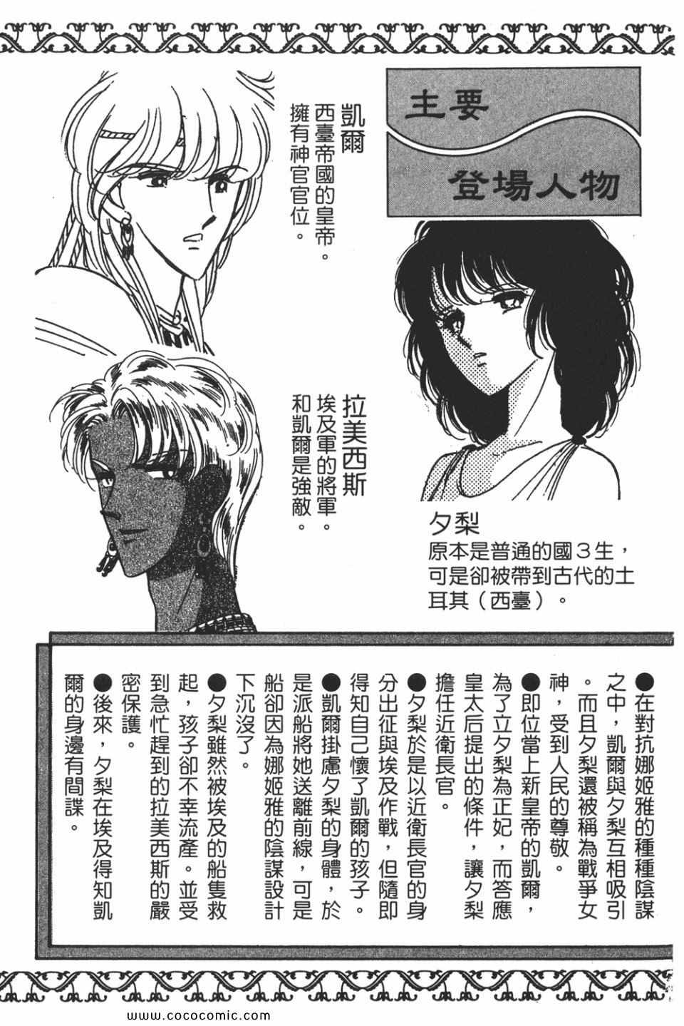 天是红河岸漫画免费阅读全集漫画,第51卷5图
