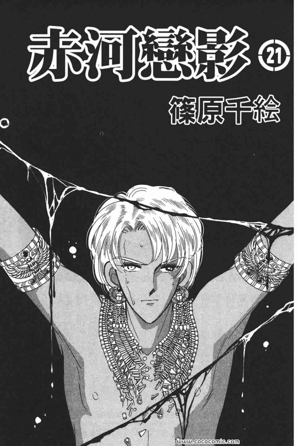 天是红河岸漫画免费阅读全集漫画,第51卷3图