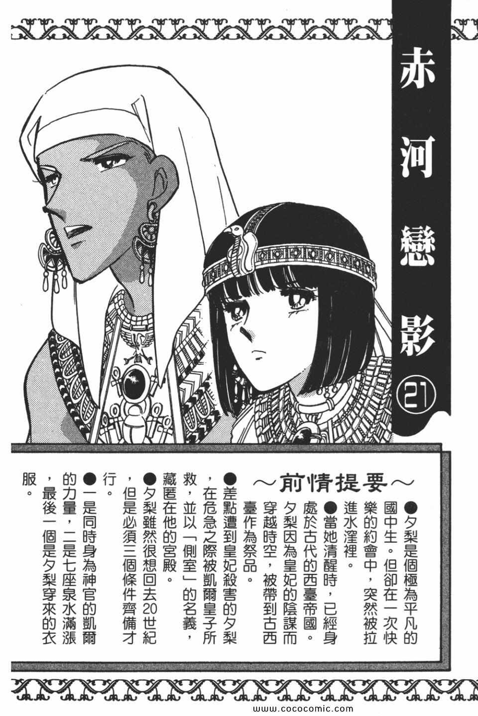 天是红河岸漫画免费阅读全集漫画,第51卷4图