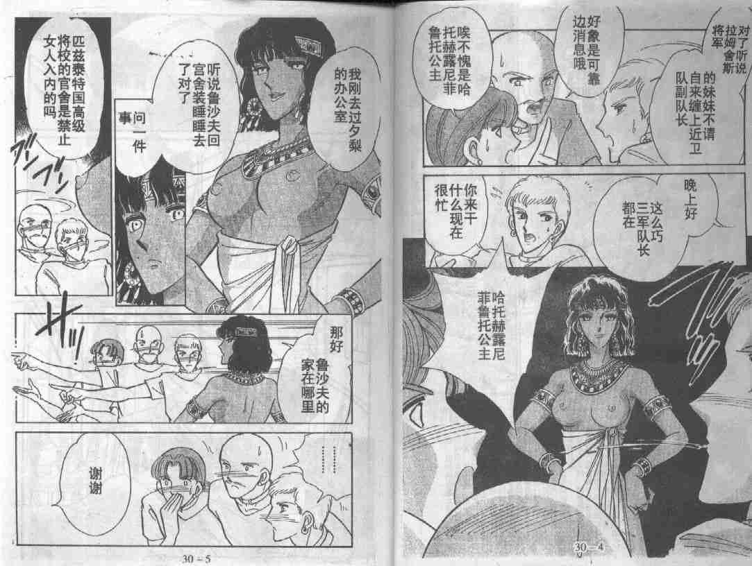 天是红河岸完整漫画漫画,第30卷2图