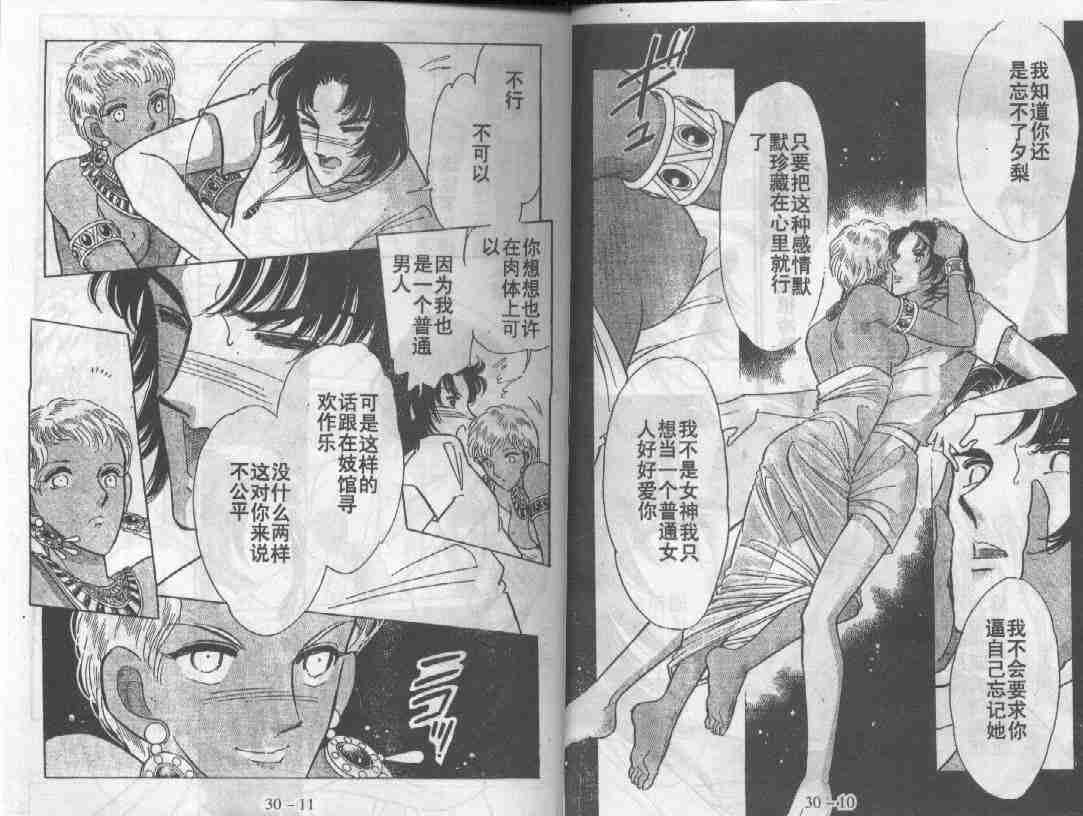 天是红河岸完整漫画漫画,第30卷5图
