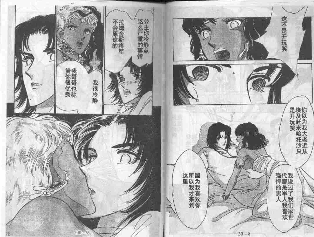 天是红河岸完整漫画漫画,第30卷4图