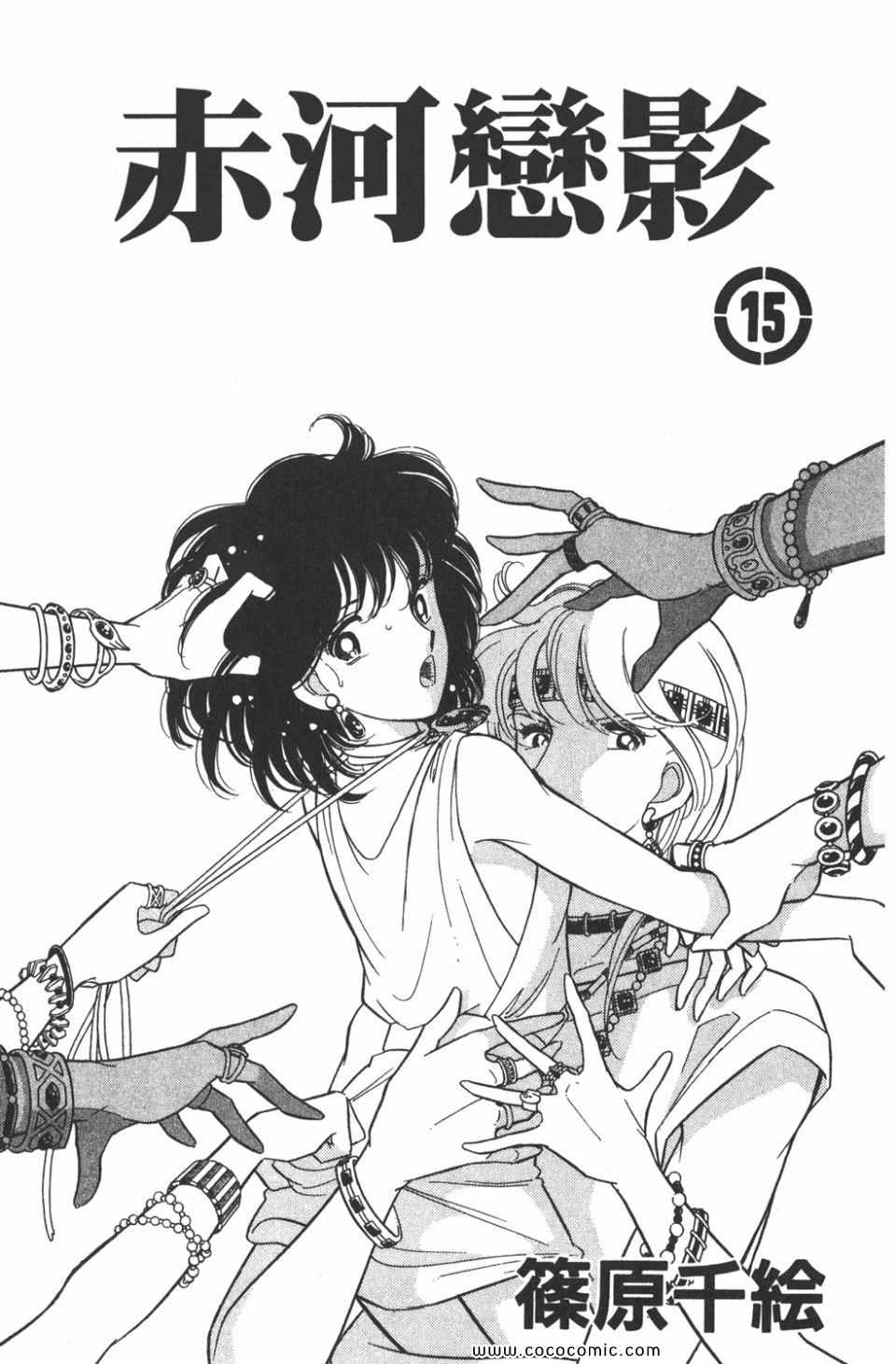 天是红河岸图漫画,第45卷3图