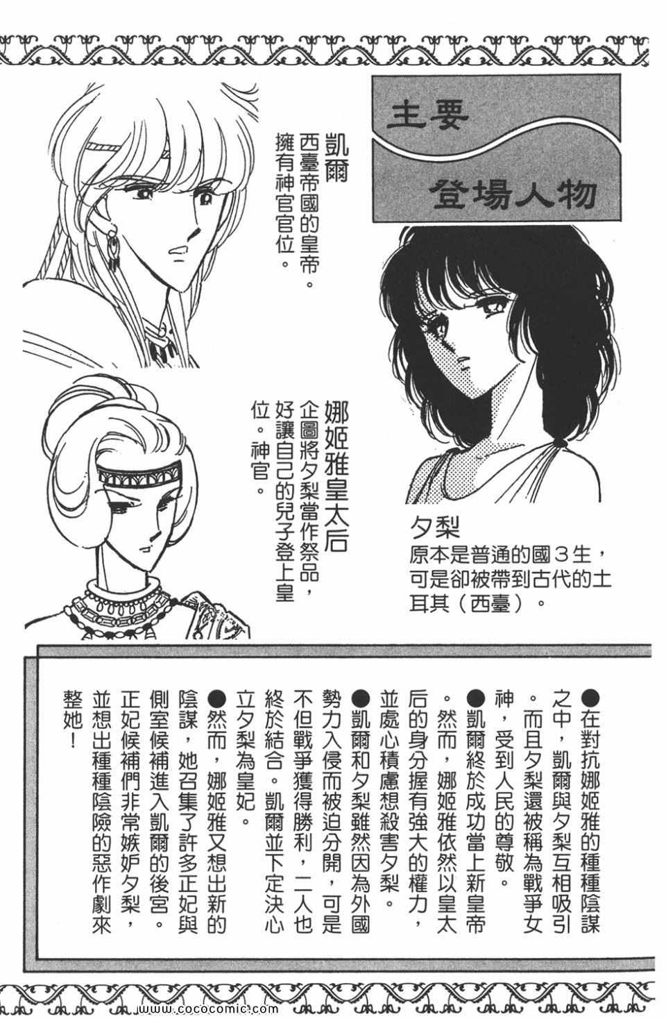 天是红河岸图漫画,第45卷5图